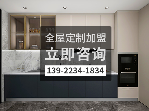 永康市全屋定制加盟费多少?永康市加盟全屋定制哪家好?