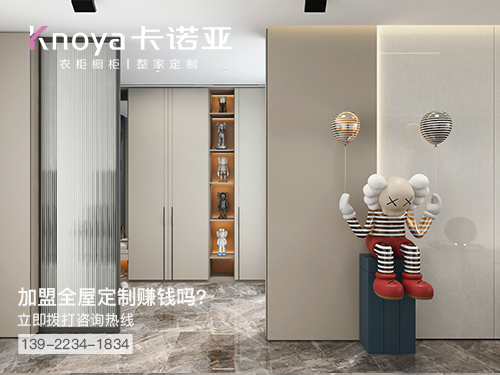 新昌县全屋定制加盟费多少钱 新昌县全屋定制加盟费多少钱