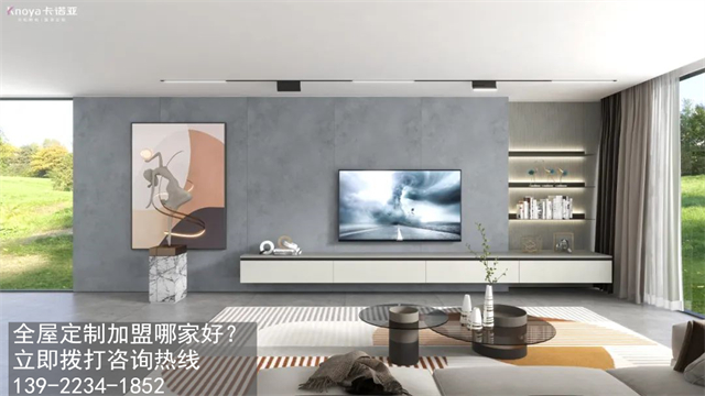 广西梧州加盟全屋定制怎么样?梧州开定制家具店如何? 广西梧州加盟全屋定制怎么样?梧州开定制家具店如何?