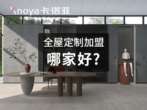 2023年家居行业有什么好的投资项目? 2023年家居行业有什么好的投资项目?