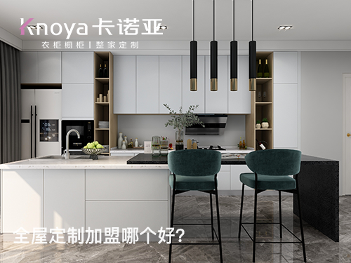 云南文山全屋定制加盟投资费用多少? 云南文山全屋定制加盟投资费用多少?